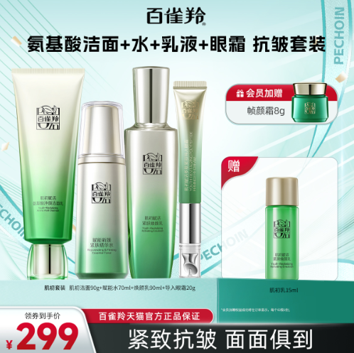 七夕礼物推荐800到899元