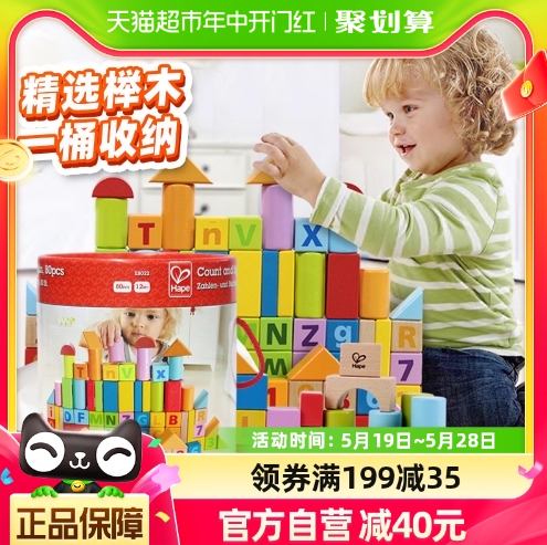 给两周岁的小男孩送什么生日礼物比较好