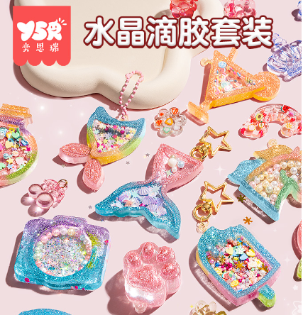 送给同事10岁女儿的生日礼物
