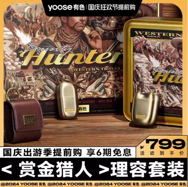 预算500元左右，有哪些小众又有品位的男士礼品？