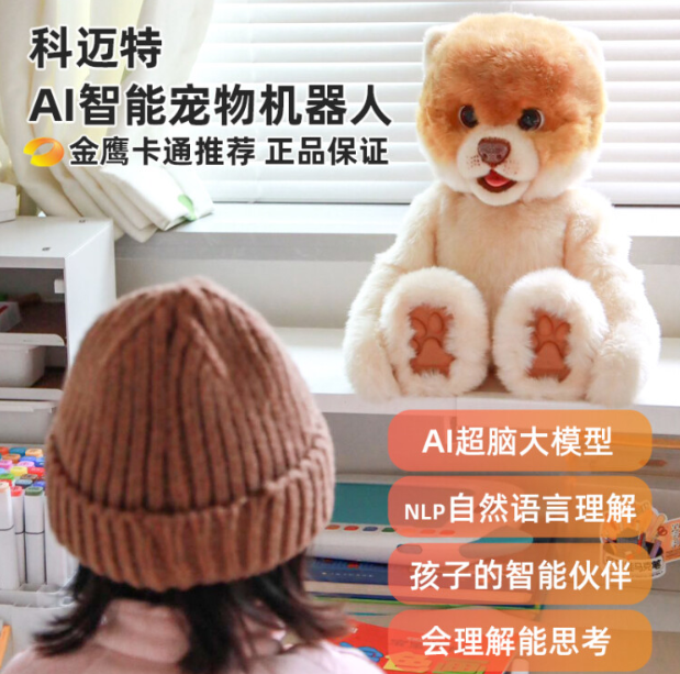 治愈系毛绒玩具礼遇季：送TA一份柔软陪伴，温暖整个季节