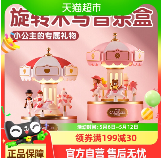"母亲节特辑 康乃馨旋转音乐盒 感恩留言贺卡套装"