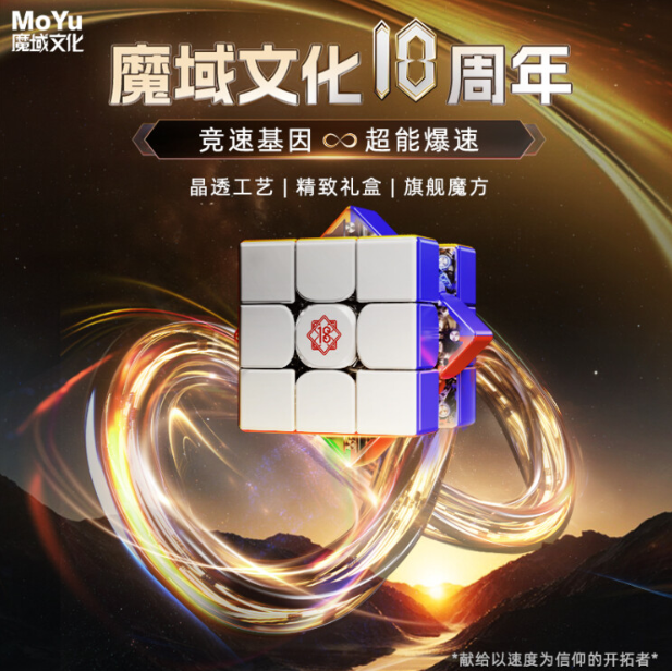 送礼创意魔方礼盒：一块一世界，一拼一未来