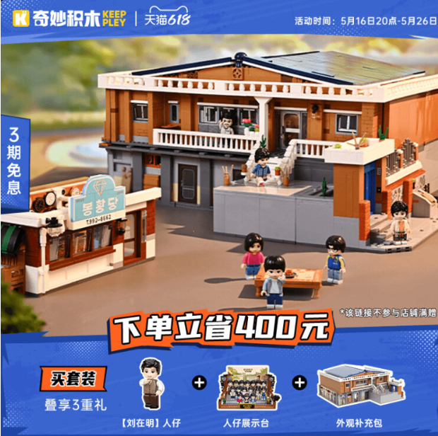 送孩子一份会"长大"的礼物，动手又动脑·拼出大世界