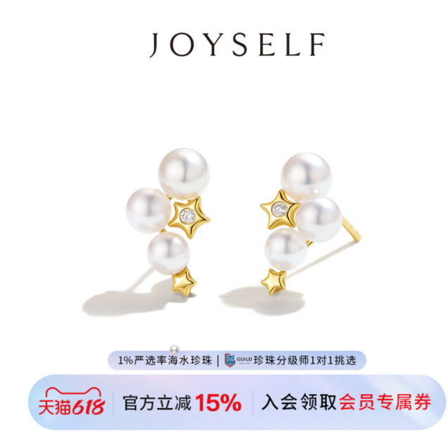 轻奢小礼·耳间浪漫——献给她的心动之选