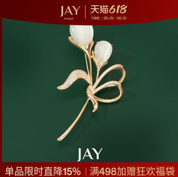 送给女友的礼物，一枚胸针，缀满星辰般的仪式感