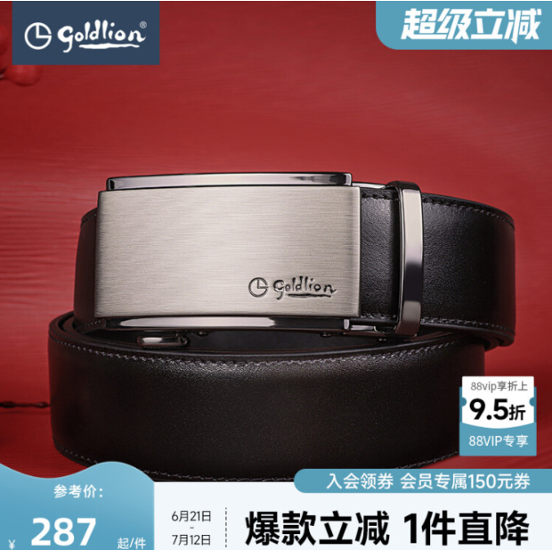 "父亲节礼物首选：高端皮质腰带，暖心又体面"