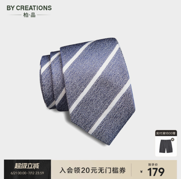 男士手工真丝领带礼盒·商务精英必备"