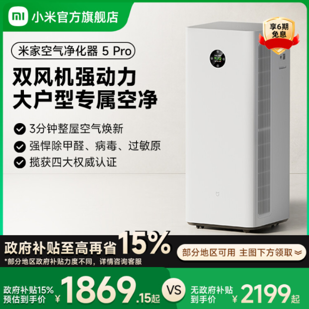 守护呼吸安全，今年最走心的健康礼——空气净化器