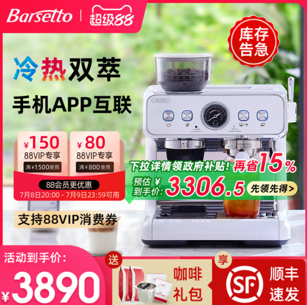 情人节：「爱意浓缩」——心形拉花咖啡机
