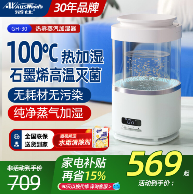 《情人节甜蜜礼品：玫瑰香薰加湿器·定制情侣款——让爱在湿润空气中绽放》