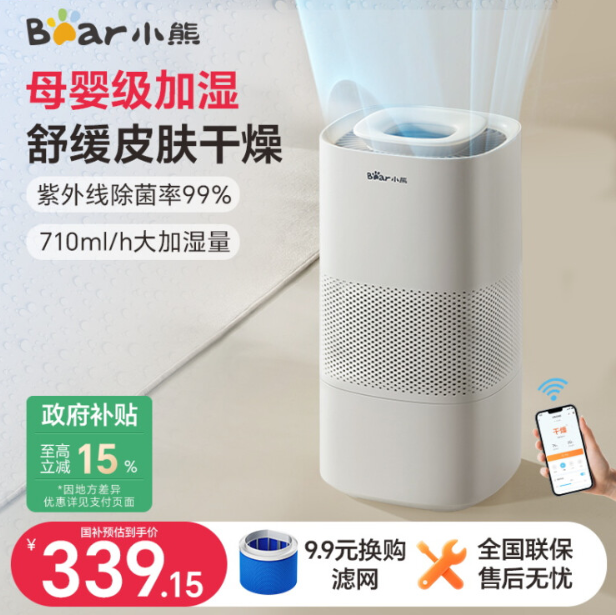 《情人节甜蜜礼品：玫瑰香薰加湿器·定制情侣款——让爱在湿润空气中绽放》
