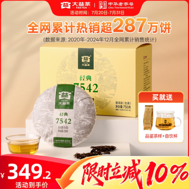 以茶为礼，品味不凡 - 一份健康雅致的赠礼